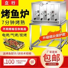 无烟烤鱼炉无烟煤气液化气电烤鱼炉不锈钢烤鱼机餐厅全自动烤鱼箱