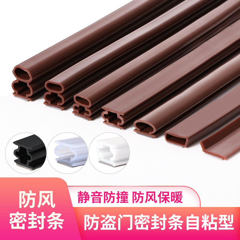 入户门密封条卧室门静音条室内木门进户门框门缝胶条防盗门