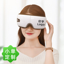 按摩眼罩石墨烯护眼仪眼部按摩仪定制电热敷仪眼睛按摩器热敷按摩