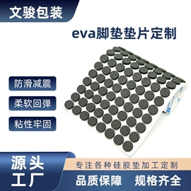 辅助包装材料;胶垫;绝缘垫片