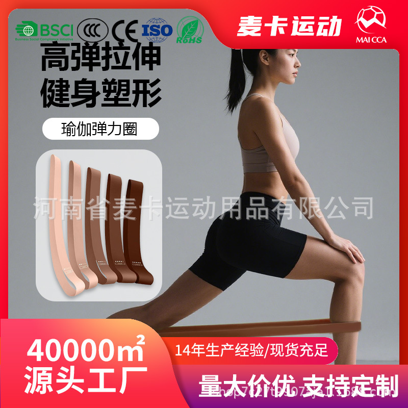 Cross-Border Elastic Band Yoga Resistance Band Resistance Circle Fitness Outdoor Training Children's Stretching Home Elastic Circle