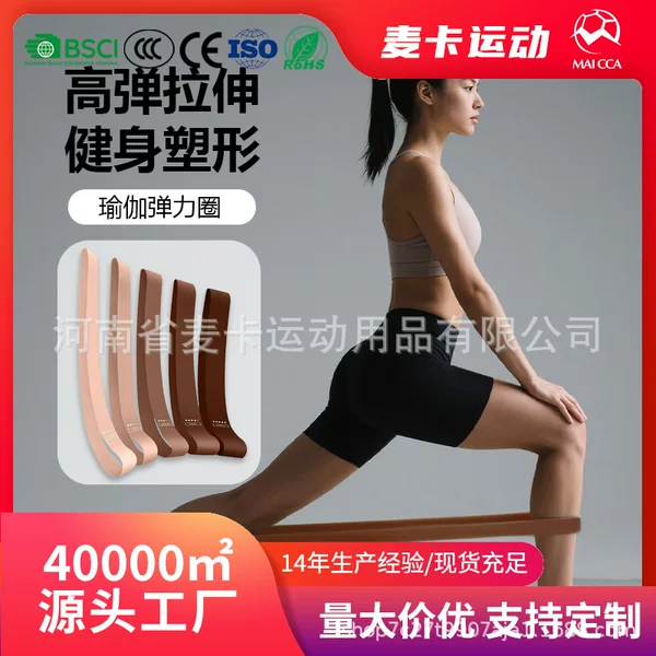 Cross-Border Elastic Band Yoga Resistance Band Resistance Circle Fitness Outdoor Training Children's Stretching Home Elastic Circle