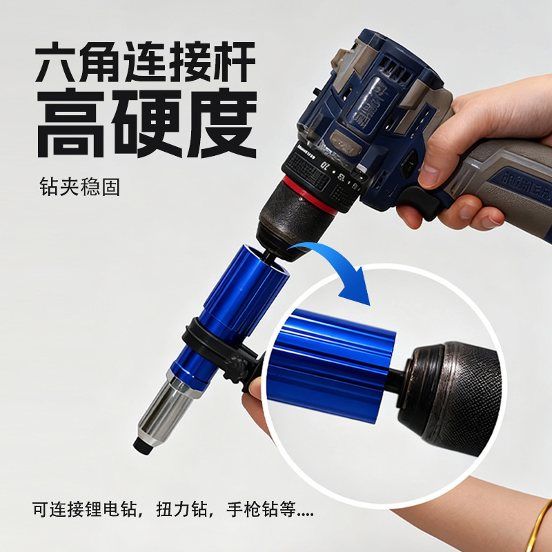 电动铆钉枪 抽芯拉铆枪转换头 拉铆抢铆钉抢拉钉抢拉卯抢铆钉枪头|undefined