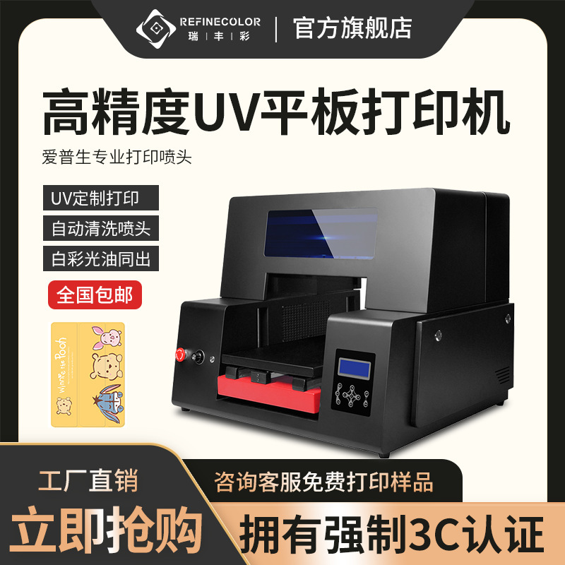 Small Flatbed Uv Printer for Phone Cases, Commemorative Coins, Puzzles, Refrigerator Magnets, Acrylic, Pvc, and Crystal Label Printing Small Flatbed Uv Printer for Phone Cases, Commemorative Coins, Puzzles, Refrigerator Magnets, Acrylic, Pvc, and Crystal Label Printing