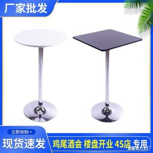 Bar Table, Home Bar Table, High Table, Cocktail Table, Bar Table, Bar Chair Combination, Simple Coffee Round Table, Negotiation Table
