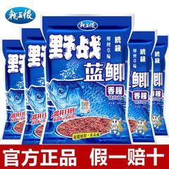 蓝鲫老版钓鱼饵料老三样饵料野钓鲫鱼饵料窝料饵