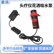 头疗仪花洒吸水泵开槽机打孔自吸潜水微型水泵头疗仪花洒吸水泵