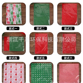拷贝纸;圣诞礼品包装;其他礼品包装