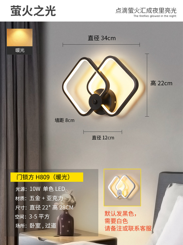 网红壁灯LED床头卧室现代简约创意客厅阳台楼梯过道墙壁北欧灯具|undefined