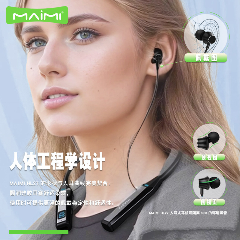 麦無HL27超ロング航続適用tfカードデジタル磁気吸引ステレオマイク付き首付スポーツbluetoothイヤホン|undefined