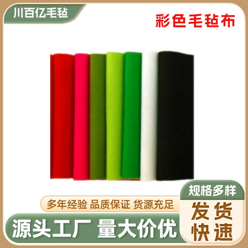 Color felt manufacturers supply thickened DIY handmade non-woven…