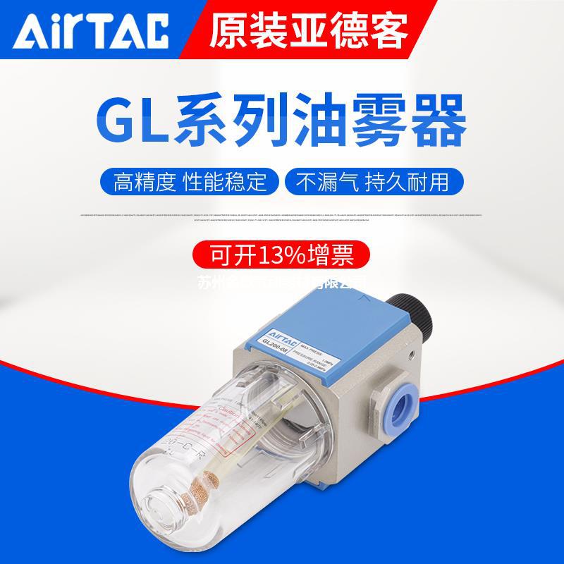 亚德客A过滤器GL200-08/06/GL300-08/10/15/GL400-15/GL600-20/25