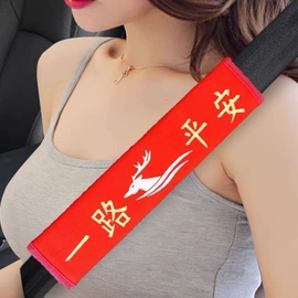 安全带护肩;座垫、座套;车用纸巾盒
