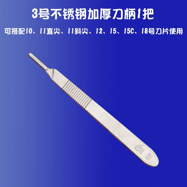 ໖ღஐ໖໖ღஐ໖໖ღஐ໖ No. 3 thickened knife handle 1 piece ໖ღஐ໖໖ღஐ໖໖ღஐ໖