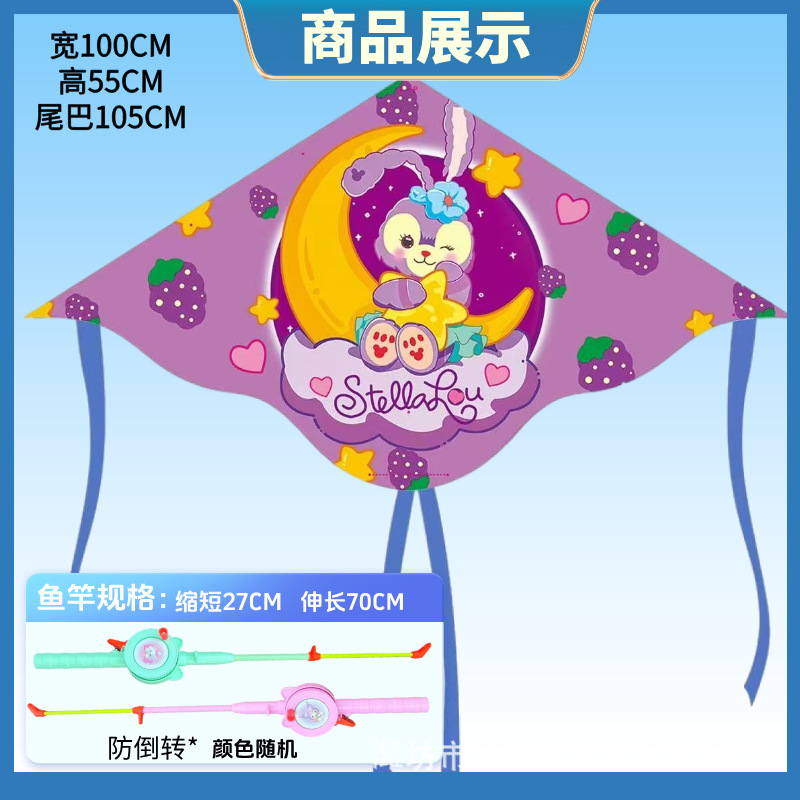 [플라스틱 나비] 스타듀 + 마카롱 낚싯대