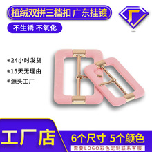 厂家直销金属三档扣平面三档扣皮带扣植绒磨砂调节扣子合金纽扣