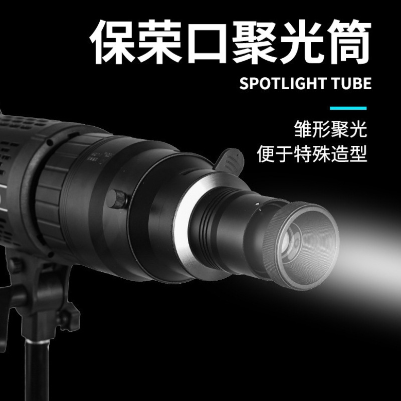 写真撮影用マザーボード集光筒プロジェクションライトモバイルモデリング撮影フォーカス調整ズーム映画撮影ライト撮影用カプセル集光筒