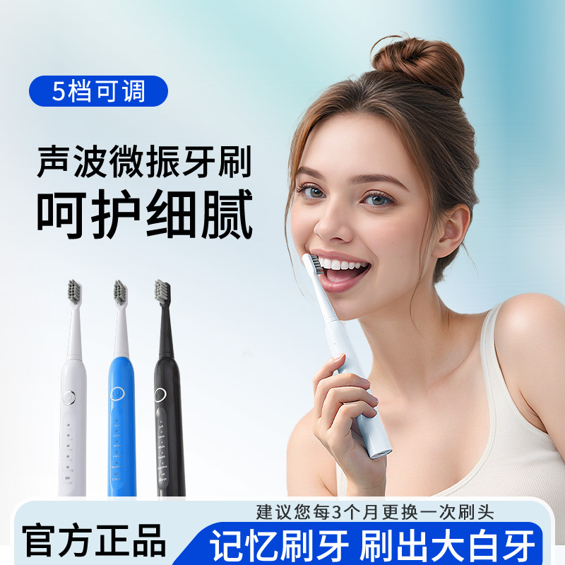 신제품 크로스보더 프리미엄 TB-033 5단 TYPE-C 충전식 세척 가능 음파 전동 칫솔