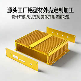定制工业路由器铝合金外壳控制器铝型材外壳CNC加工源头工厂