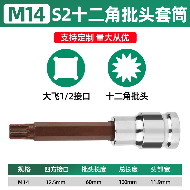 2008, 1 / 2s2 Hex Head Sleeve 100 Long M14