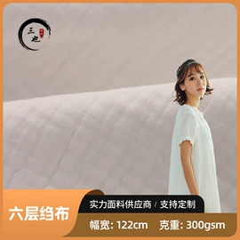 其他棉类面料;毛呢;涤棉混纺