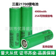 4三星原装正品21700锂电池50S 5000mAh45A放电A品大容量高倍率