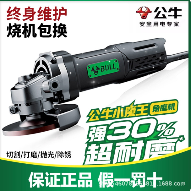 公牛角磨机手磨打磨抛光机GJM810/850/950磨光机切割机手砂轮热销