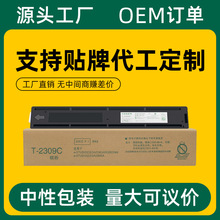 �m�Ö|֥T-2507C�ۺ�E-studio 2006 2306��ӡ�C2307 2506ī��̼��