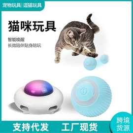 厂家直销自动逗猫UFO引力智能玩具猫狗自嗨羽毛棒宠物玩具批发