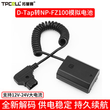 NP-FZ100늳VmCA7S3/C2/M4/R5 ZVE1 FX3Դ