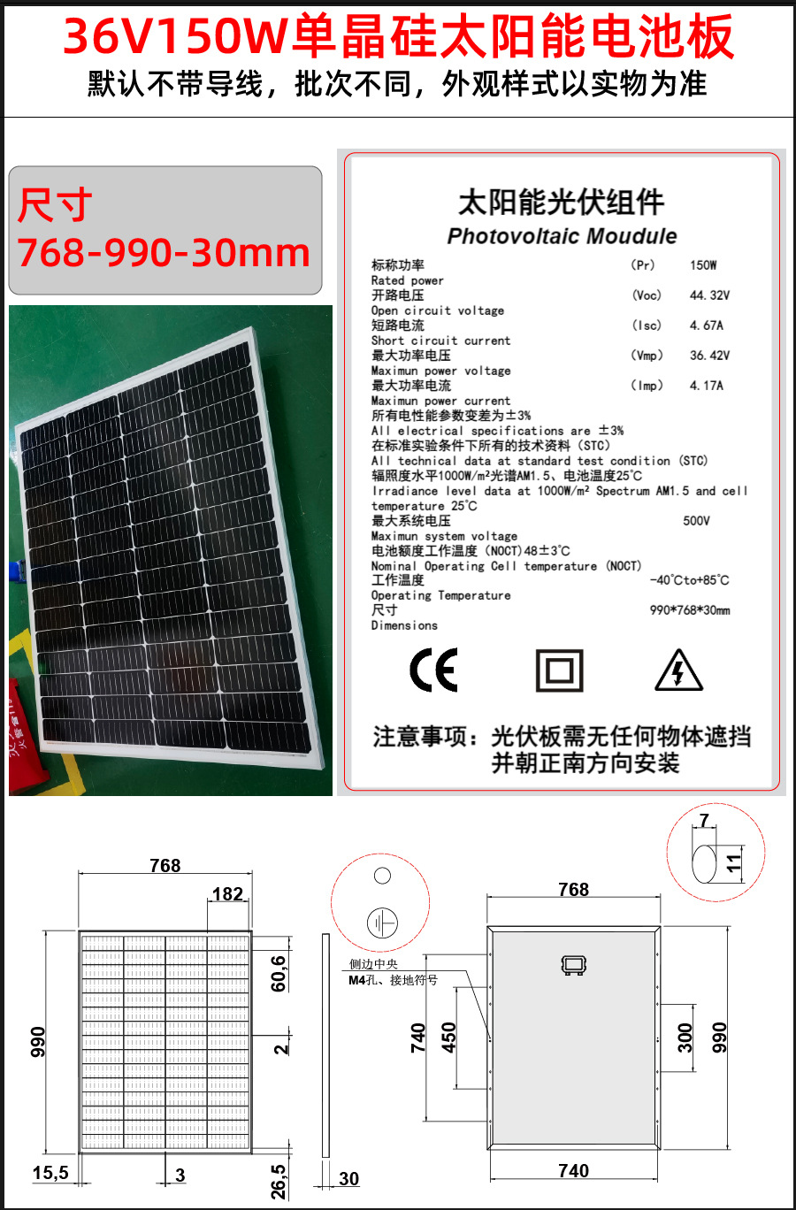 36V150W