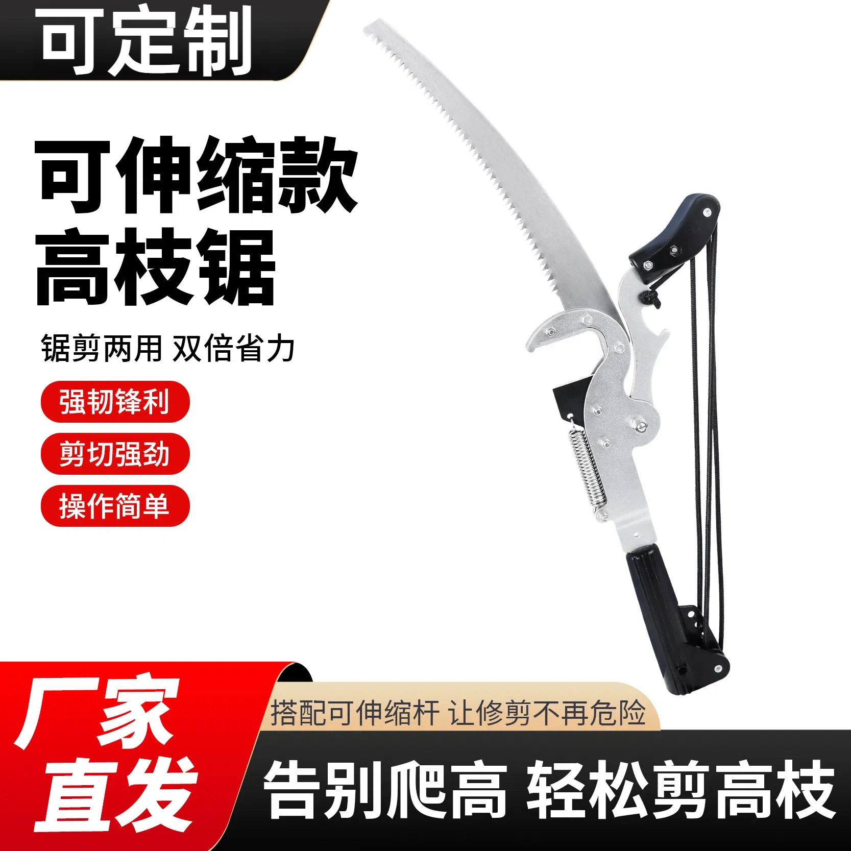 进口伸缩高空剪枝剪合金伸缩杆巨无霸高枝修树枝剪刀大力粗枝剪锯