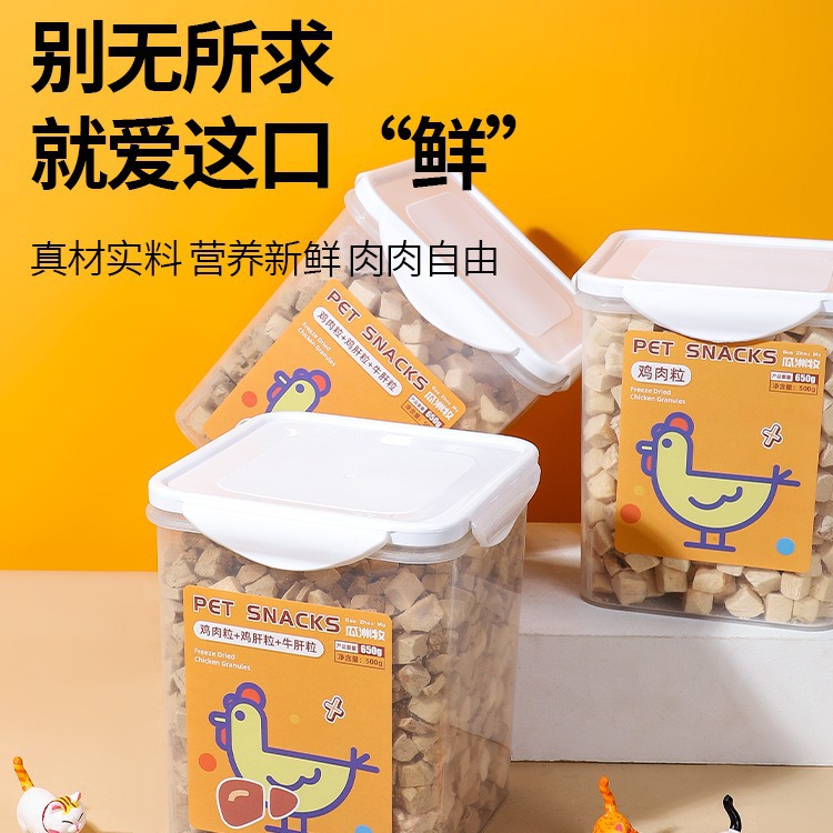 Pet snack al por mayor 500g granos de pollo liofilizados mezclados grano entrenamiento interactivo perros snack nutrición para aumentar el peso gato snack
