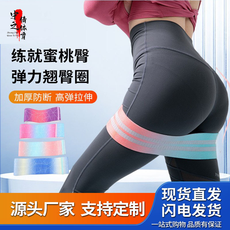 翘臀圈弹力健身深蹲腿部阻力带防滑虐臀圈瑜伽运动美臀圈提臀拉伸