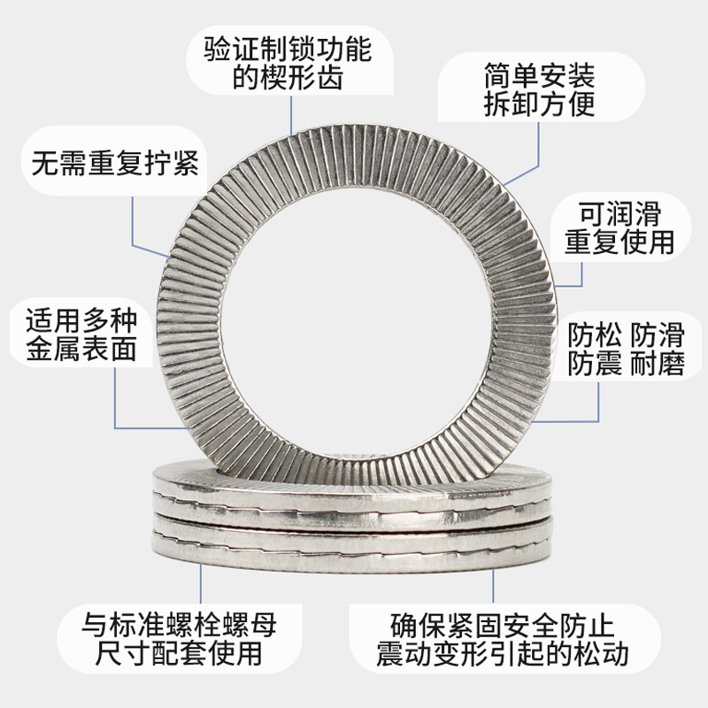 304不锈钢DIN25201双叠自锁防松垫圈嵌入式锁紧垫片NL3M4M5M6-M42