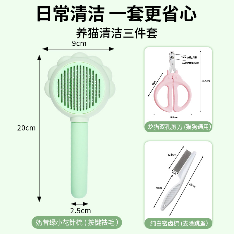 녹색 해바라기 고양이 세 조각 세트