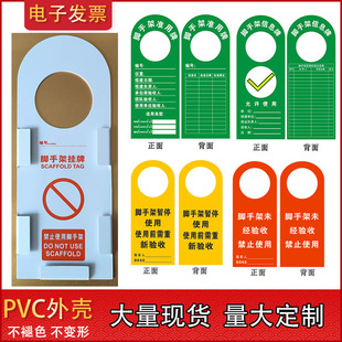 Plastic PVC Scaffold Signs, Accurate Signs, Qualified Prohibition Signs, Acceptance Information Signs, Check Record Signs