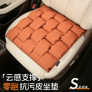 Leapmotor Seat Cushion Special for B10/B01/C11/C01/Lafa5/A10, Breathable Car Seat Cover for All Seasons
