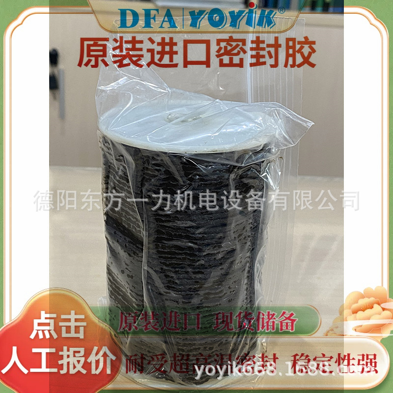 密封胶Birkosit普通型耐超高温王笑区域技术支持