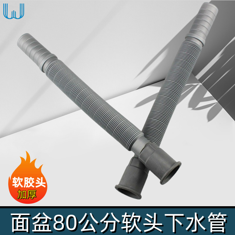 批发塑料下水管面盆台盆加厚伸缩排水管软胶头S弯防臭下水款配件