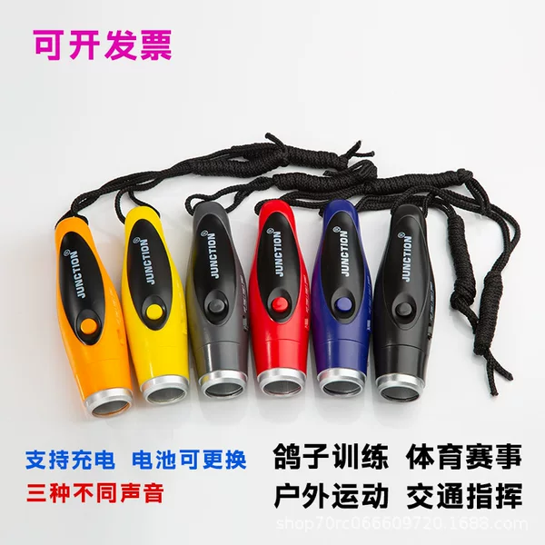 Rechargeable High-Volume Three-Tone Electronic Whistle for Football, Basketball, Referee, Coach, Pet Pigeon Training, Outdoor Whistle