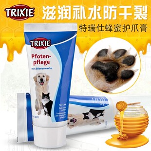 German Terex Pet Paw Care Cream, Dry Cracked Hand Cream, Cat Foot Pads, Dog Paw Moisturizing Cream