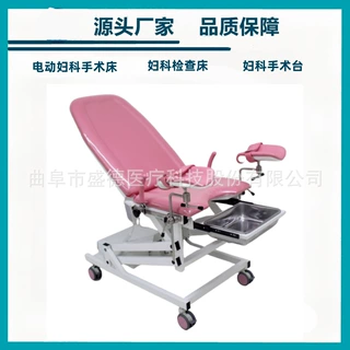 源头产地品质保障电动妇科手术床电动手术台妇科检查床产科手术台