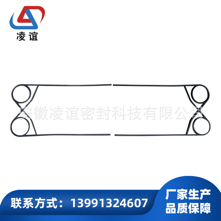 供应可拆板式换热器用密封垫-凌谊D-API-D系列-D04-Sigma M26胶垫