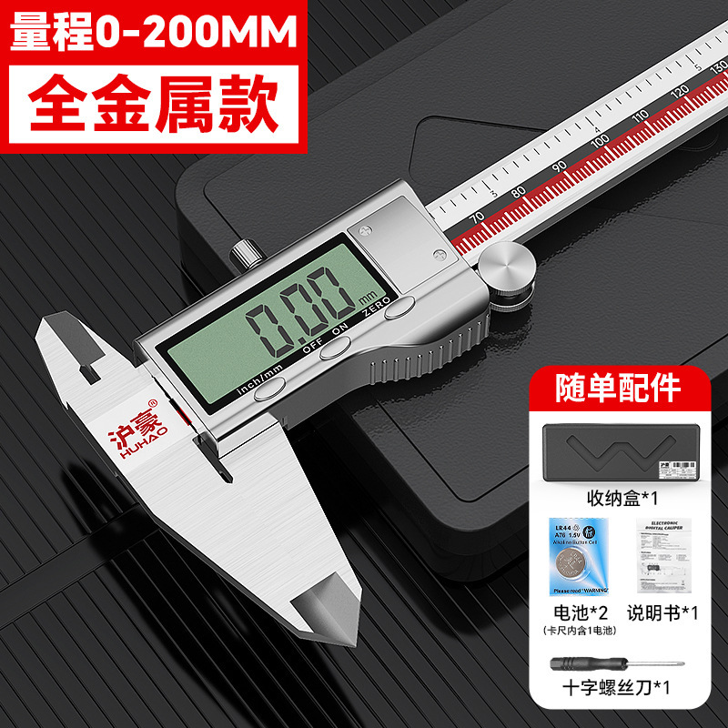 沪豪数显游标卡尺高精度小型电子卡尺工业级珠宝手镯文玩专用卡尺|undefined
