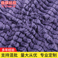 正反印剪条刷花小兔毛批发全涤绒布面料适用各类鞋类家纺工艺面料