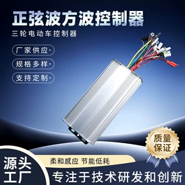 电动车控制器;电动车配件