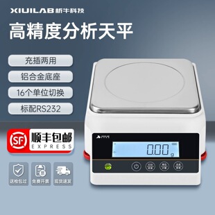 ��ţYP�����ƽ��0.01g�ٷ�λ0.01mgʮ�ַ�����ƽ���������