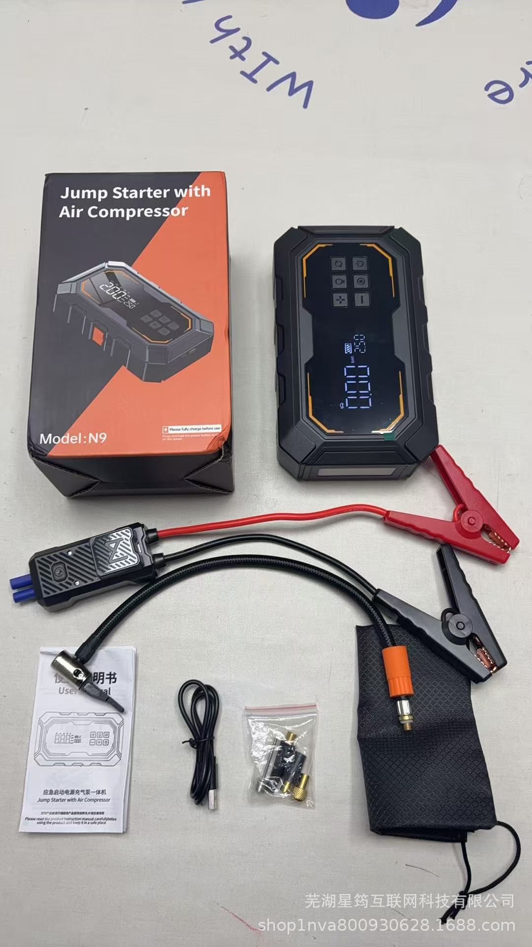 N9 Cross-Border Specializes in Emergency Starting Power Supply, Car Air Pump, Portable Wireless Air Pump, Jump Starter