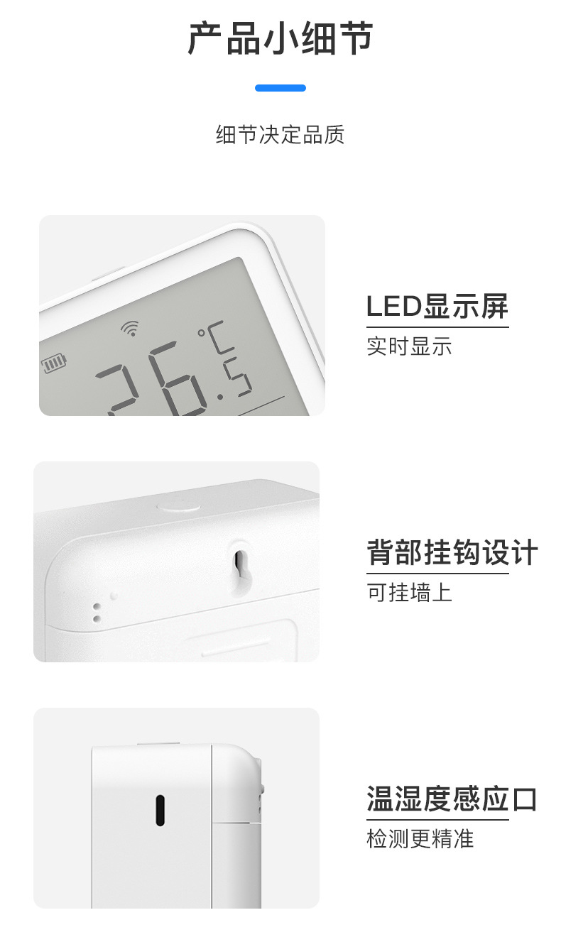 温湿度_11.jpg